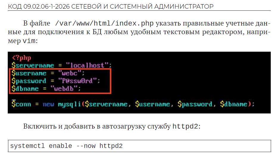 Task7_Mod2_Auth.png