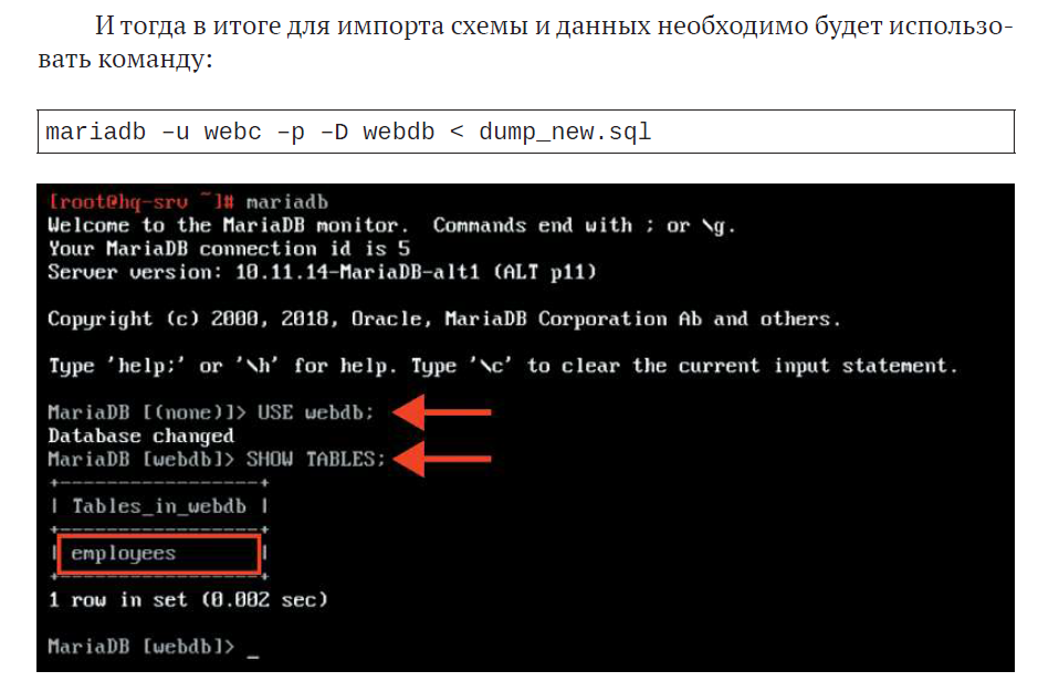 import_mariaDB.png
